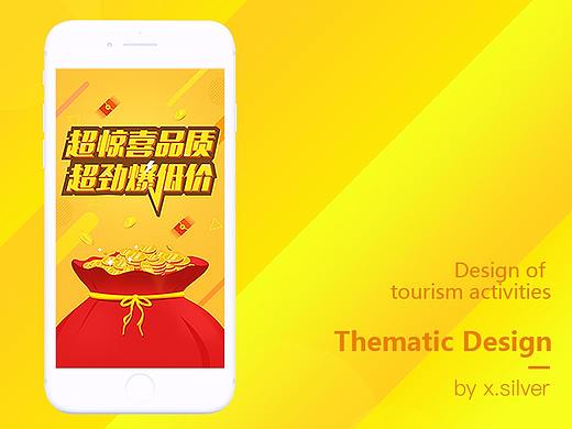 WEB DESIGN H5（个人主页-ZMjA1OTAzNjA=） - 移动端网页 - 站酷设计师Shieh313原创素材 - 站酷ZCOOL