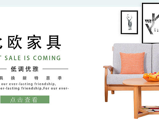 家具banner