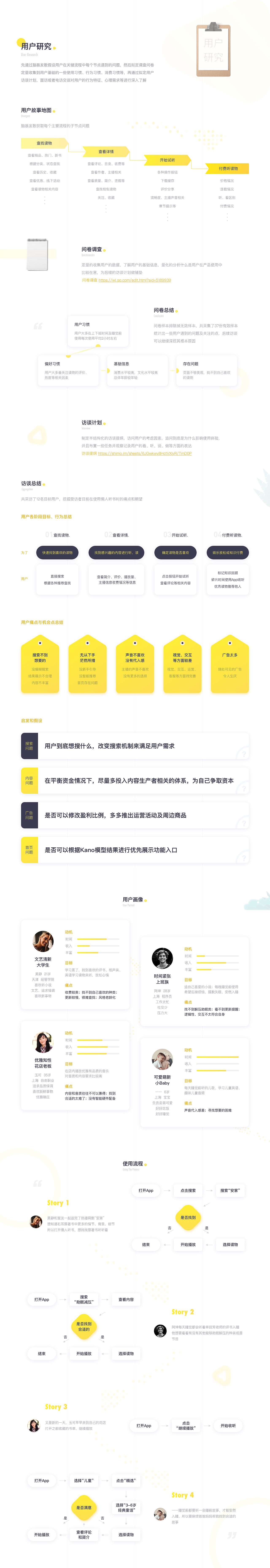 懒人听书Redesign（图ZMjA3MjQ3MTc2） - 交互/UE - 站酷设计师想点什么原创素材 - 站酷ZCOOL