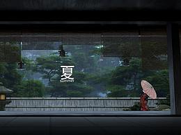 動漫-夏天