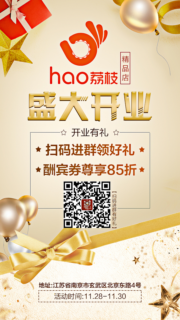 易拉宝（图ZMjExOTAwNTg4） - 海报 - 站酷设计师嫣然7534原创素材 - 站酷ZCOOL
