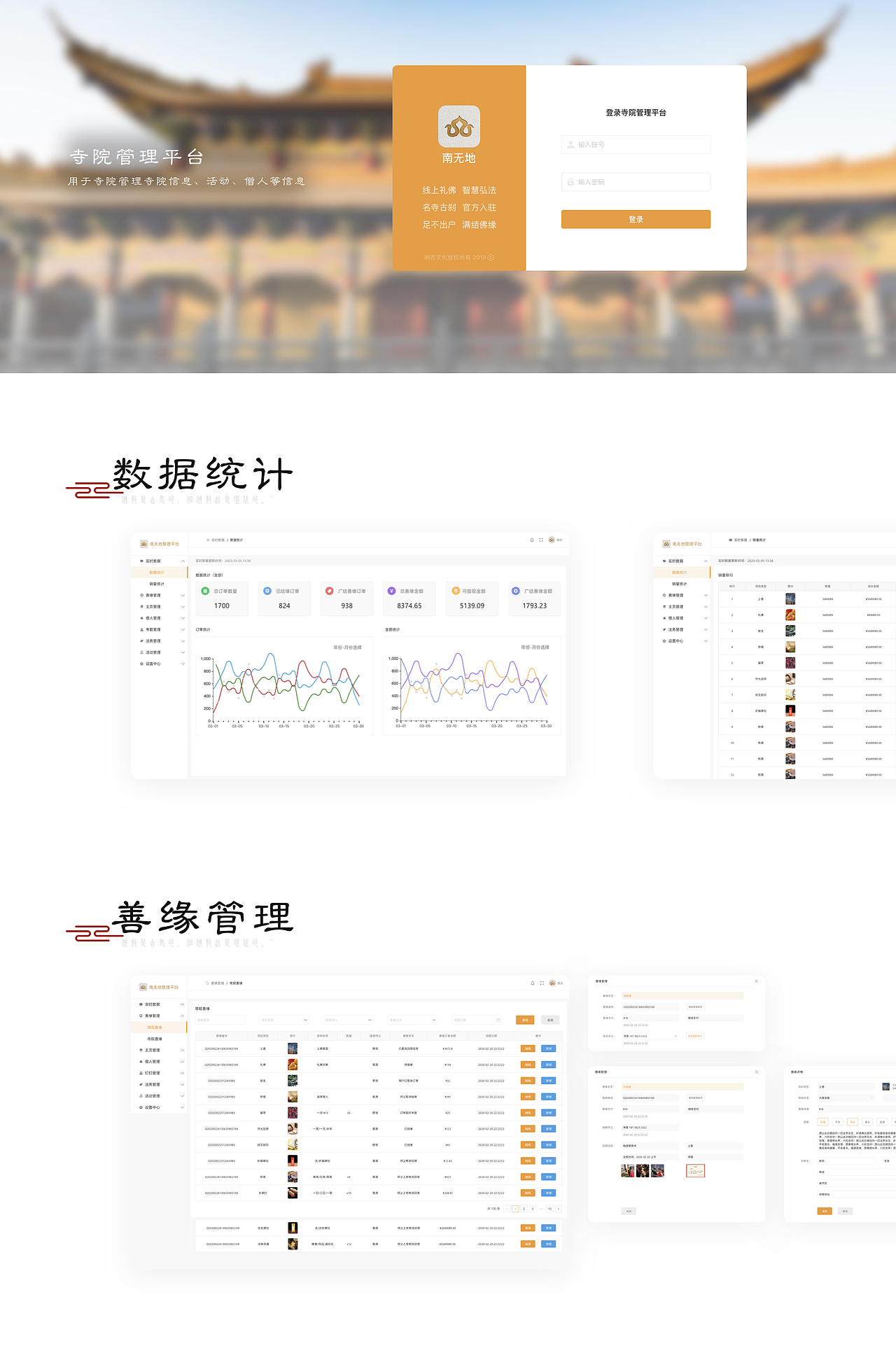 ｜南无地｜工作项目总结（图ZMjQwMDY4Mzc2） - 其他UI - 站酷设计师斯予Bystander原创素材 - 站酷ZCOOL