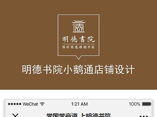 国学培训机构h5设计