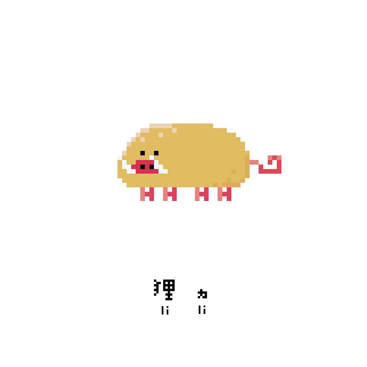 ＃青春答卷2015＃像·獣——像素化山海异兽插画设计（图ZMjc0NTk4NzY=） - 其他平面 - 站酷设计师Yinnnzzi_原创素材 - 站酷ZCOOL