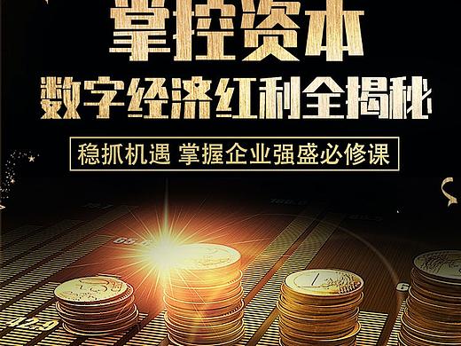 最近做的金融类长图