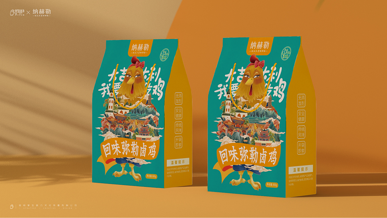 纳赫勒零食包装插画概念（图ZMjk1OTEyMTA0） - 包装 - 站酷设计师掌生鼓力文化传播原创素材 - 站酷ZCOOL