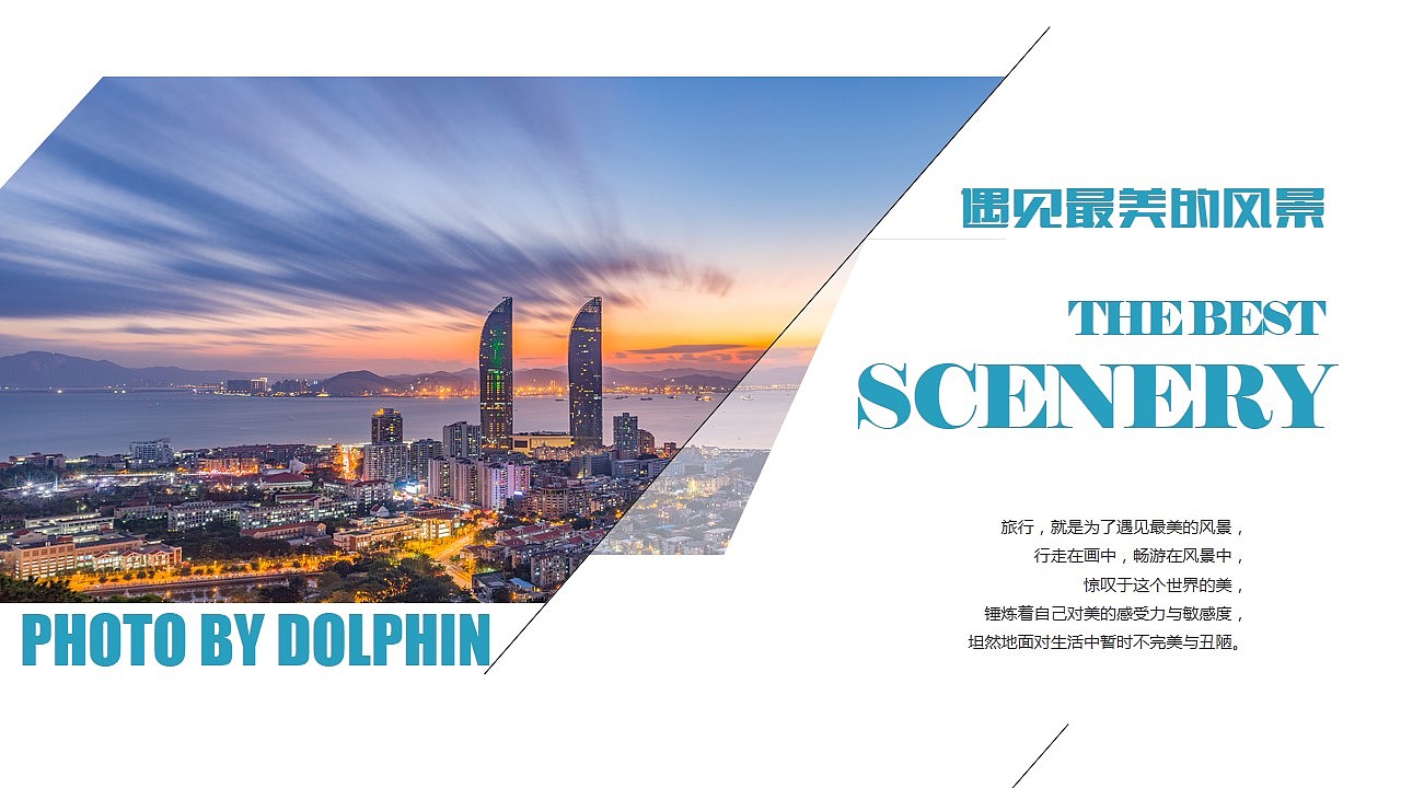 魅力厦门印象鼓浪屿旅行攻略旅游风土人情介绍PPT模版（图ZODA4ODQxMjg=） - PPT/Keynote - 站酷设计师MASEFAT工作室原创素材 - 站酷ZCOOL