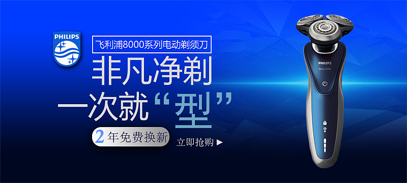 banner海报练习