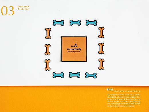 虚拟糖果包装设计 \ Musicandy Brand Design