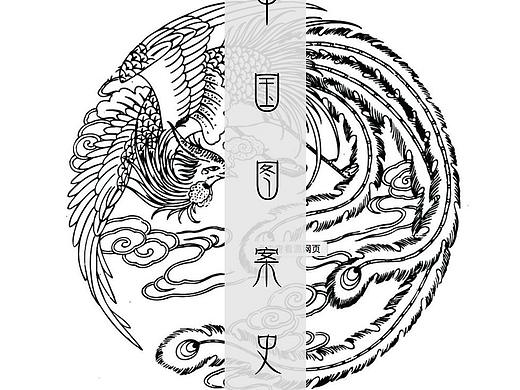 中国图案史
