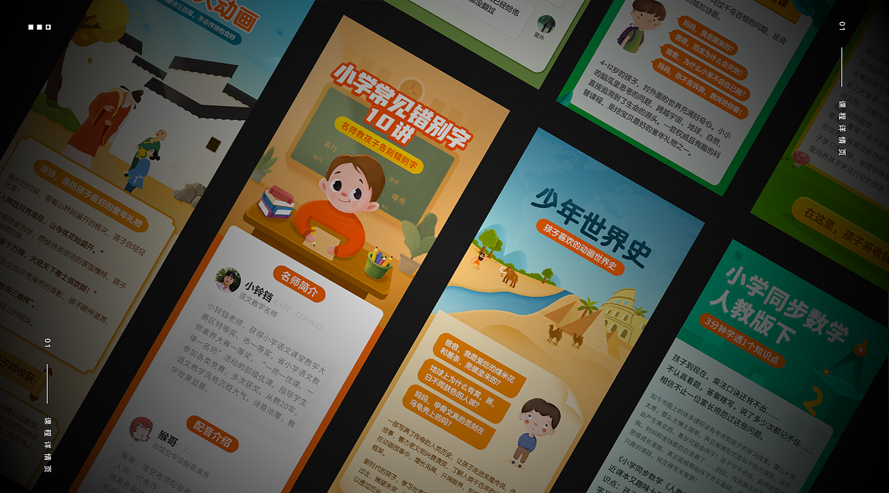 UI视觉设计作品集（图ZMjAxMTg4MjI0） - 软件界面 - 站酷设计师1577原创素材 - 站酷ZCOOL