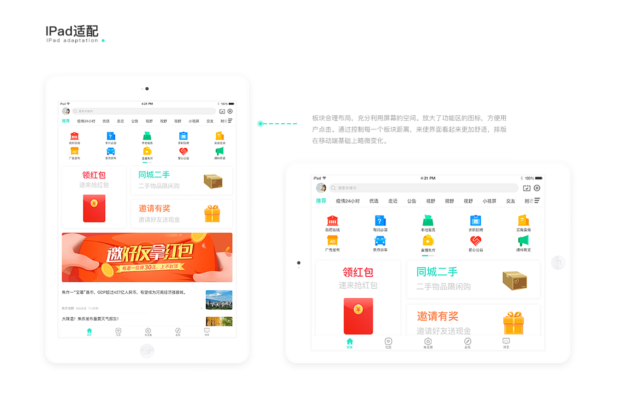 个人求职作品集