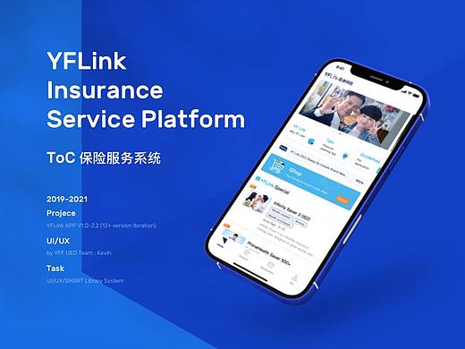 万通保险YFLink APP Design