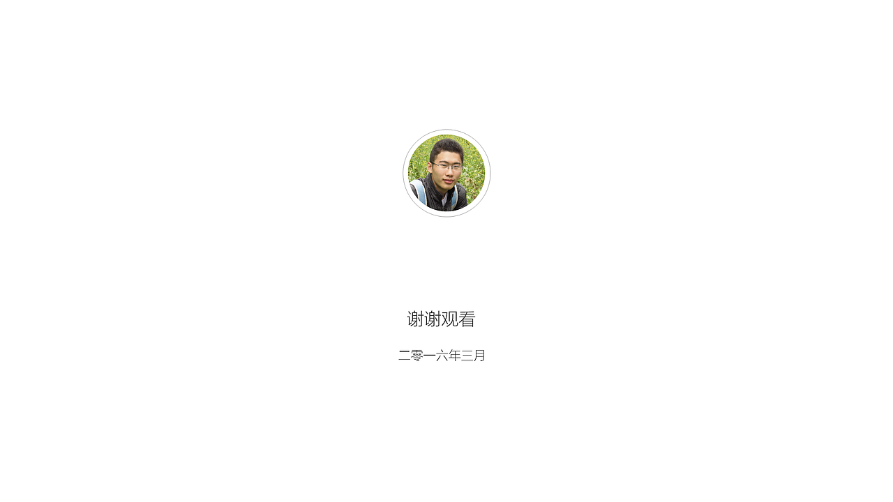 刘俊森交互设计作品集-2016.3（图ZNDgzMTgxMTI=） - 交互/UE - 站酷设计师斯佩伯爵2016原创素材 - 站酷ZCOOL