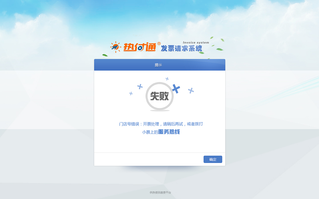 热付通（图ZNzExNjExMjQ=） - 企业官网 - 站酷设计师快乐王百万原创素材 - 站酷ZCOOL