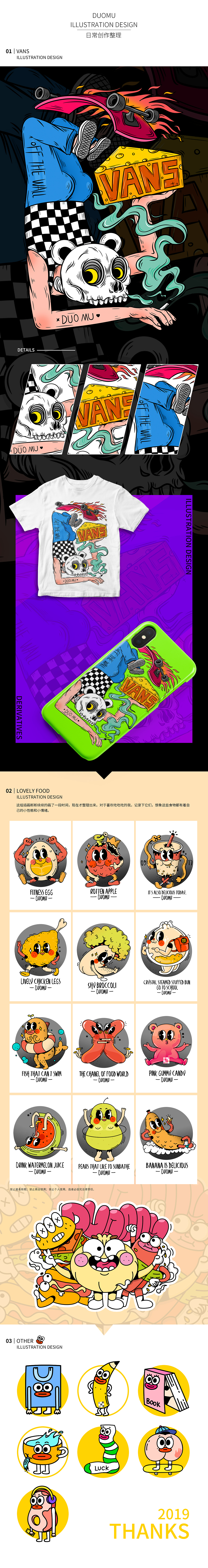插画作品整理 | DUOMU（图ZMTc3OTAxNDY4） - 商业插画 - 站酷设计师多木DUOMU原创素材 - 站酷ZCOOL