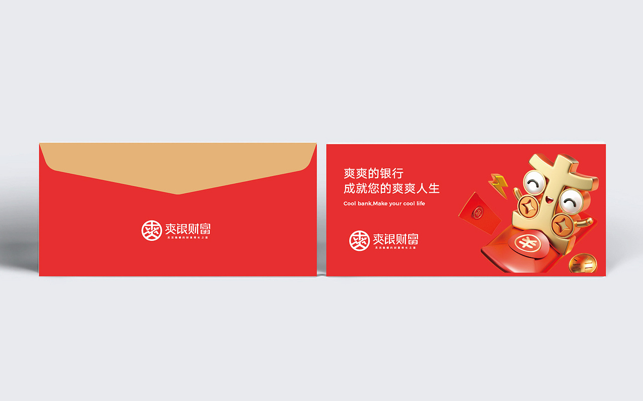 上行案例 / 贵阳银行 爽银财富品牌形象设计(图ZMTk5NTI1MDQ4) - 品牌 - 站酷设计师石昌鸿原创素材 - 站酷ZCOOL