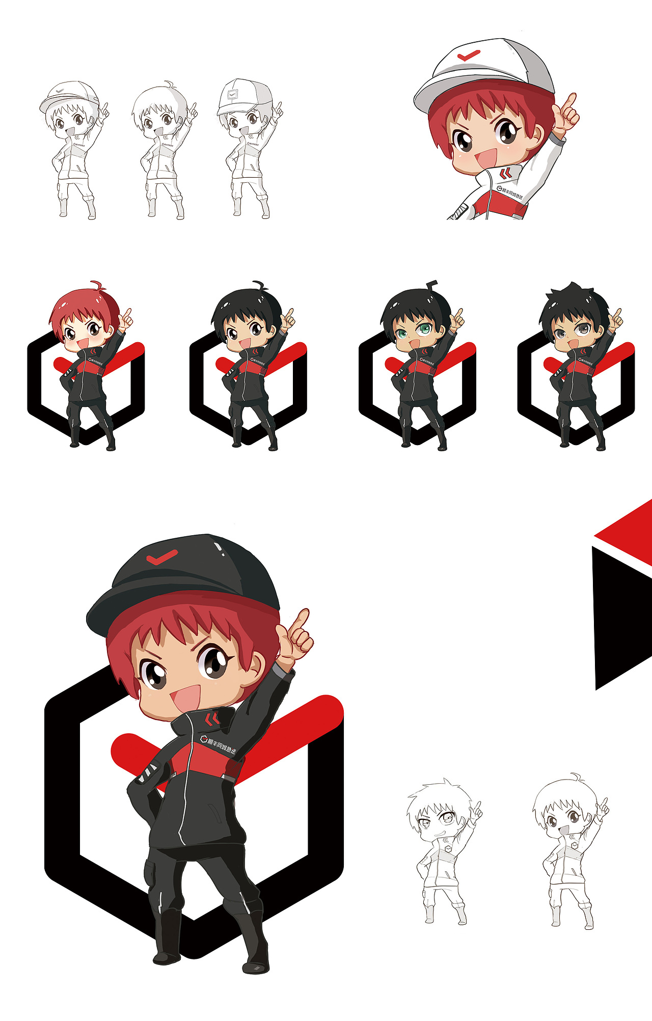 SF快递小哥（顺丰Q版概念形象）