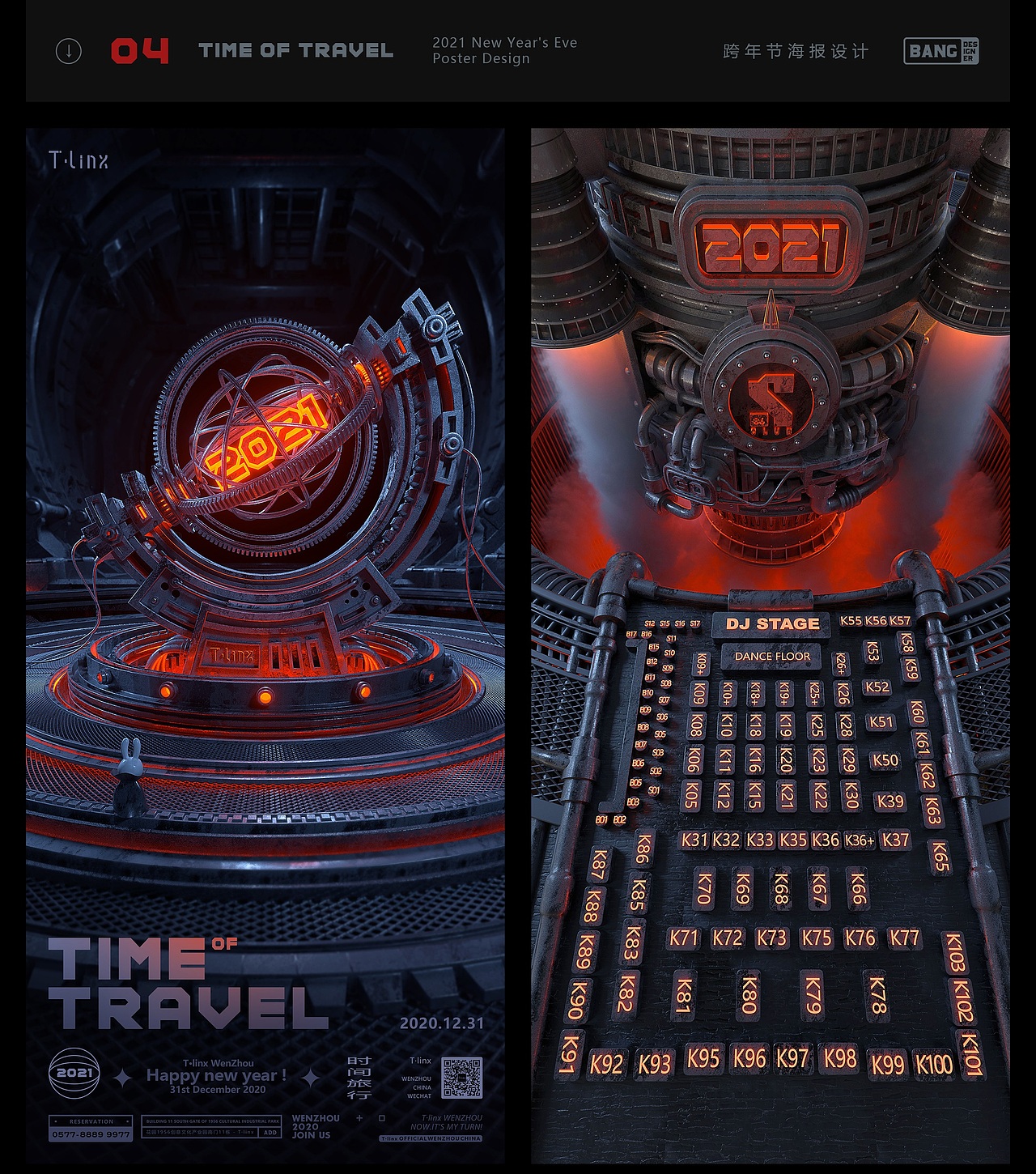 2020年终海报总结