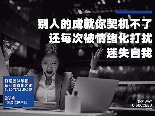 ICF课程推广海报