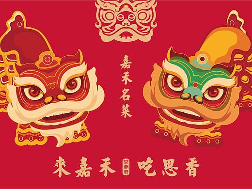 品牌全案 | 思香 | 来嘉禾，吃思香