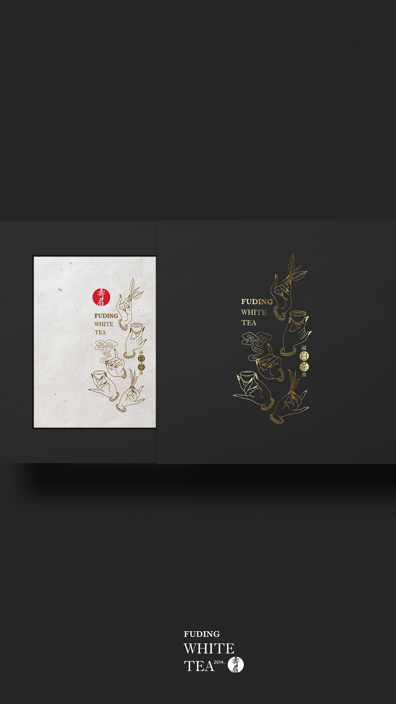 福鼎白茶（图ZMTg1OTE1NjYw） - 包装 - 站酷设计师MunJr品牌设计原创素材 - 站酷ZCOOL