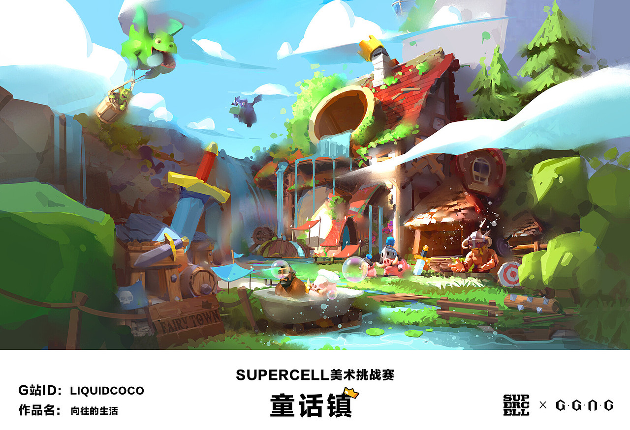 童话镇|插画|游戏原画|liquidcoco_原创作品-站酷zcool