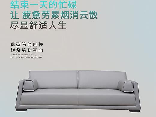 沙發(fā)（個(gè)人主頁-ZNTU3NDE1OTY=） - 海報(bào) - 站酷設(shè)計(jì)師是小何丫原創(chuàng)素材 - 站酷ZCOOL