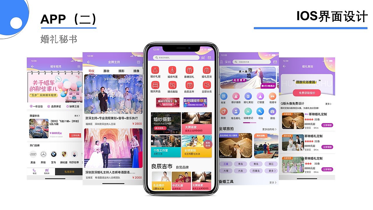 作品集整理（图ZMTM5MjI2MDky） - APP界面 - 站酷设计师紫_米粒原创素材 - 站酷ZCOOL