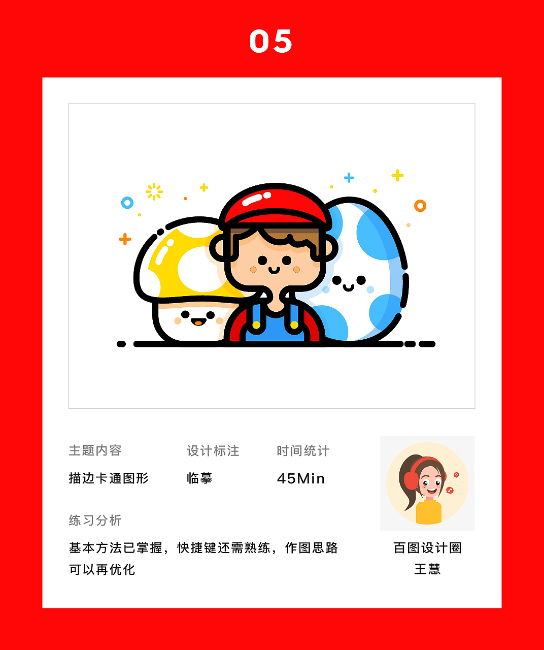 百图记第二期--图形练习 | 临摹篇（图ZMTQxMjA2MzA0） - 创作习作 - 站酷设计师王小姐姐原创素材 - 站酷ZCOOL