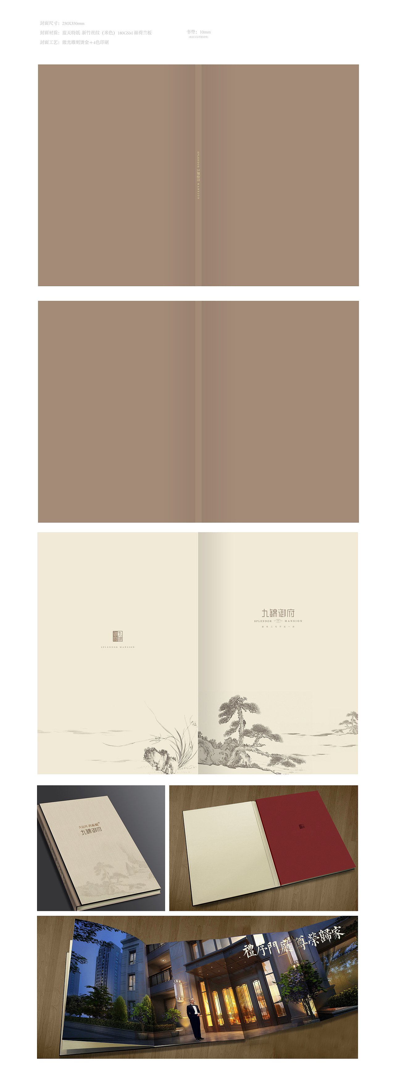 楼书（图ZMTQ5ODYzNTQw） - 书籍/画册 - 站酷设计师萧墨汐原创素材 - 站酷ZCOOL