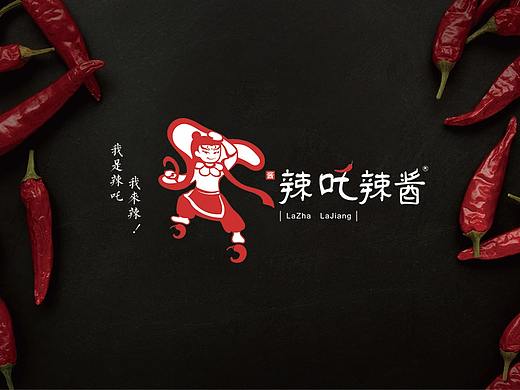 辣酱 餐饮logo设计