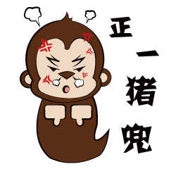 《猴醒神》微信表情包系列