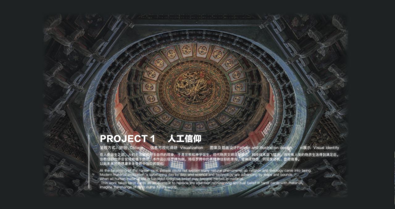 “信物时代”塔罗牌插图设计