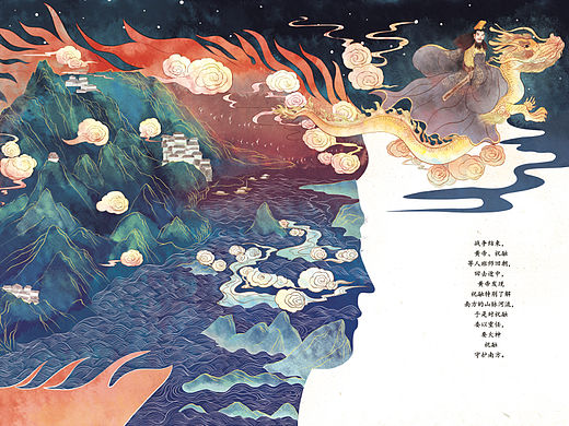 山海经绘本《百鸟之王—少昊》