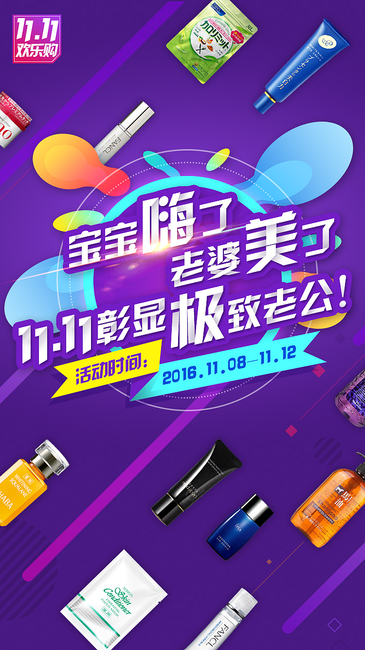 双11活动页（图ZNjQ2NjE3OTI=） - 运营设计 - 站酷设计师KAKUBear原创素材 - 站酷ZCOOL