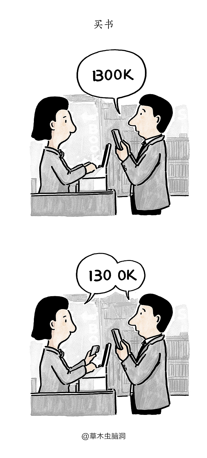 创意脑洞漫画，绘心一笑！（图ZMTI3MzI4Mjg0） - 短篇/格漫 - 站酷设计师草木虫原创素材 - 站酷ZCOOL