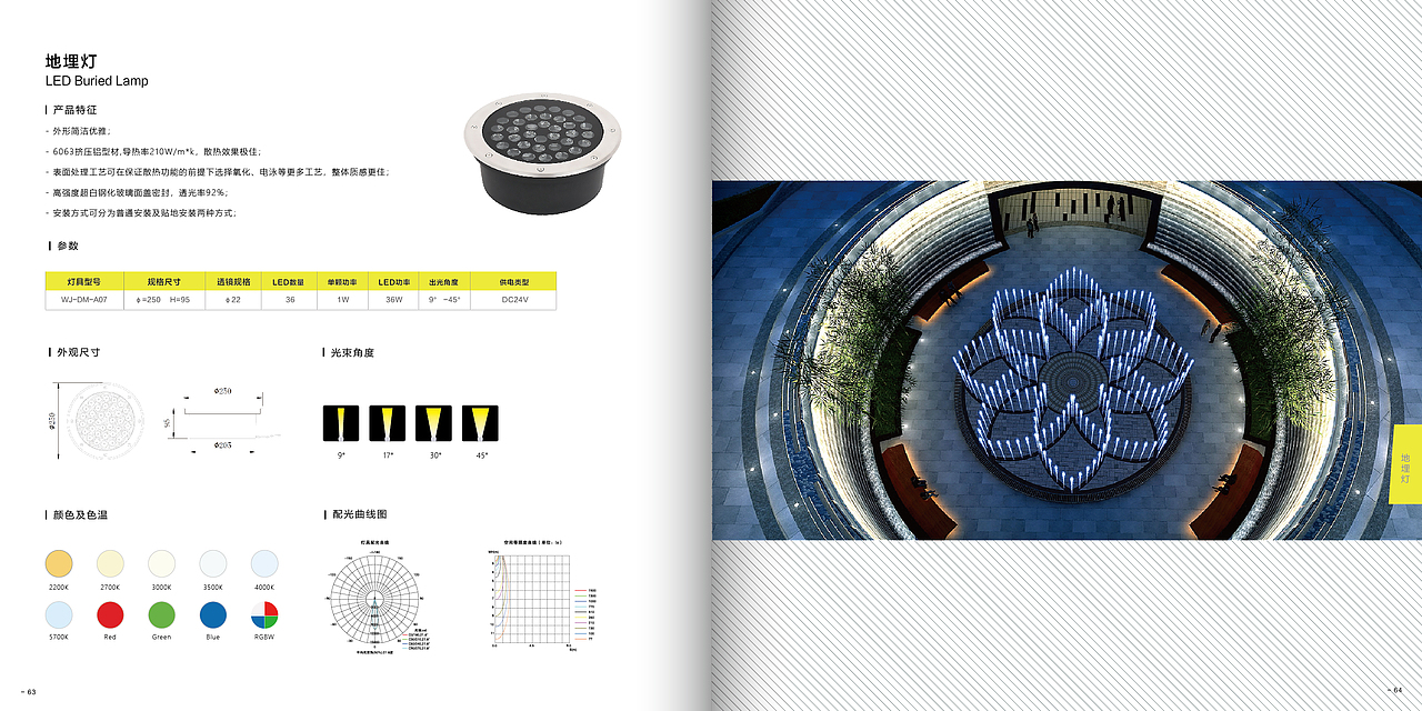 一本照明行业产品手册