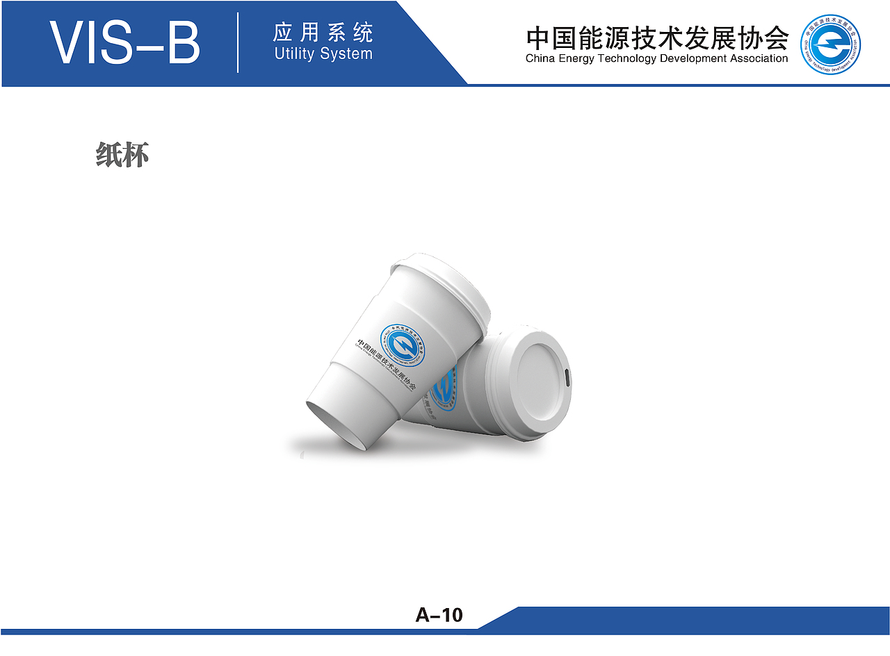 能源技术发展协会（图ZMTYzNjc0ODI0） - 品牌 - 站酷设计师笑笑的梦想原创素材 - 站酷ZCOOL