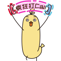 气球鸡啵奇（图ZMTg1NDk2NjA4） - 网络表情 - 站酷设计师Kiara原创素材 - 站酷ZCOOL