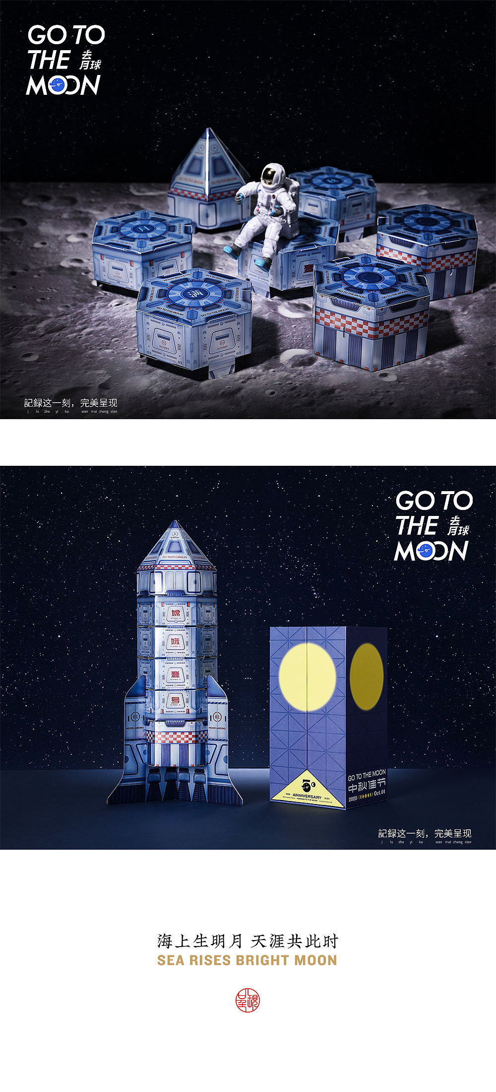 2020中秋礼盒合集（图ZMjI3NzA5MjAw） - 产品摄影 - 站酷设计师完美呈現原创素材 - 站酷ZCOOL