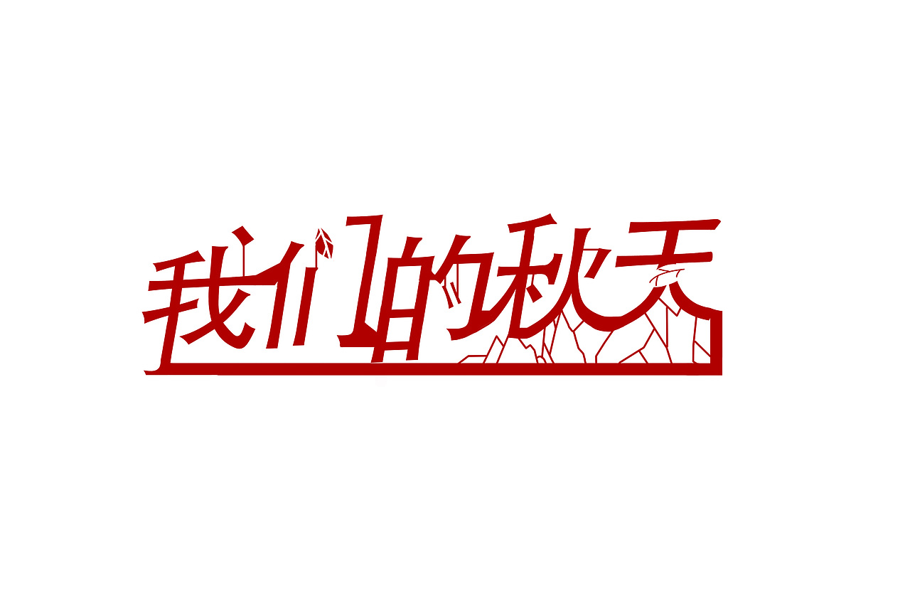 Logo|练习