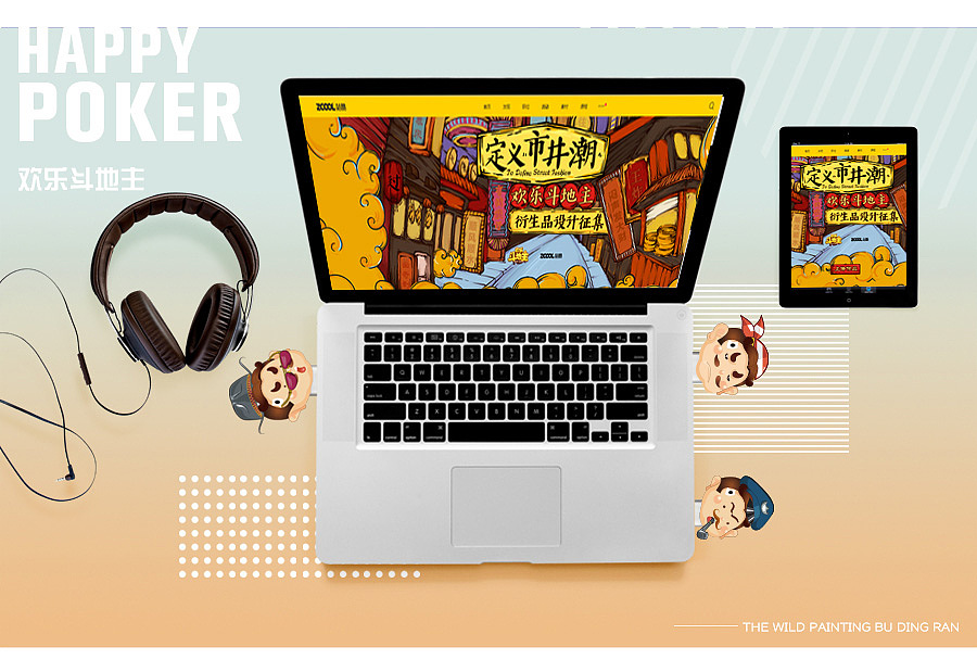 定义“市井潮”欢乐斗地主（图ZOTg5NDkwMDQ=） - 图案 - 站酷设计师泡沫儿原创素材 - 站酷ZCOOL