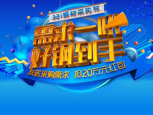 一组日常运营banner
