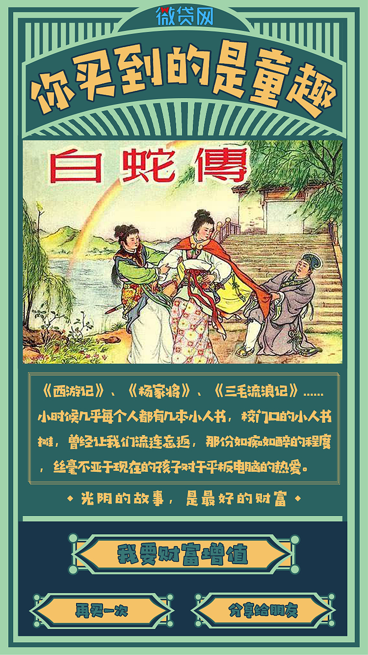 原创运营活动页面（图ZMTA3MjQyMTIw） - 其他UI - 站酷设计师sui_jinjin原创素材 - 站酷ZCOOL
