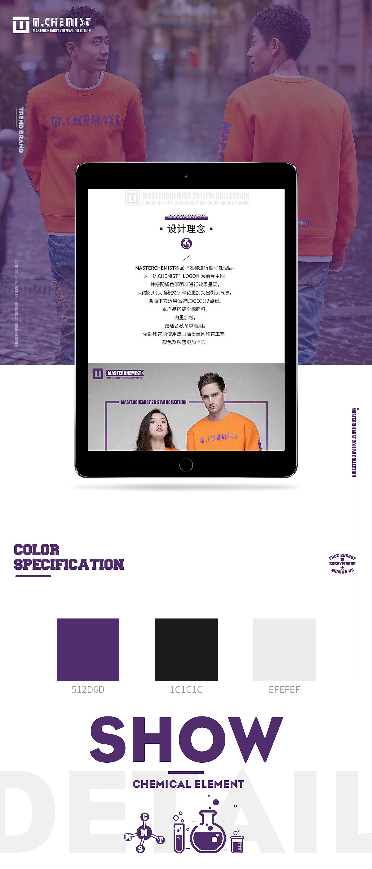 张一山潮流品牌橙色卫衣详情页设计