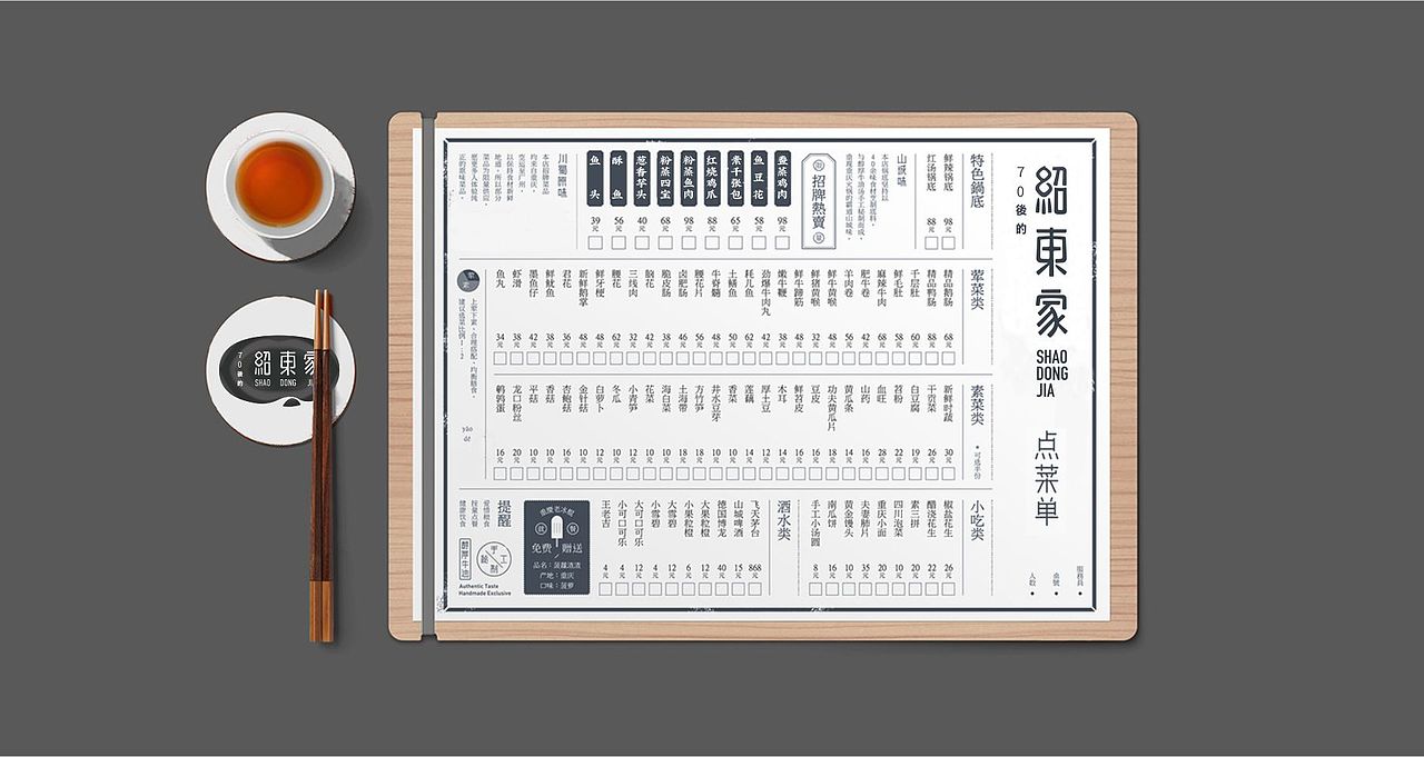 紹東家 連鎖江浙菜餐廳（圖ZMTIzNzk1MTcy） - 品牌 - 站酷設(shè)計師杰出青年張小草原創(chuàng)素材 - 站酷ZCOOL