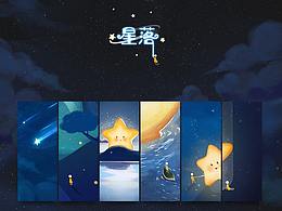 治愈系插画