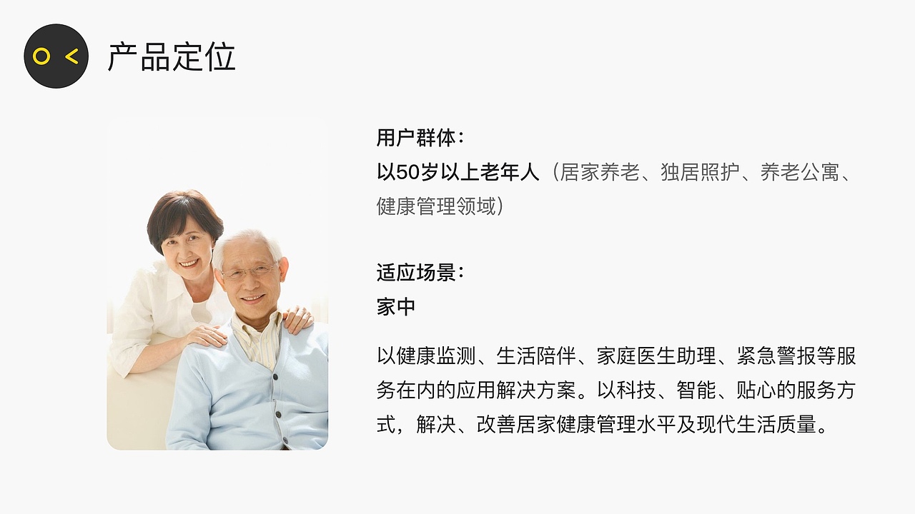 以“胖”为名——老年人智能陪伴概念篇（图ZMTUxNzUzOTQ4） - 人机交互 - 站酷设计师jinny88原创素材 - 站酷ZCOOL