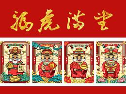 新年